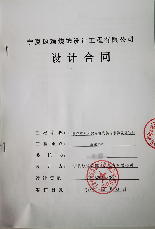 yO(sh)Ӌ˾ϲɽ|½偵O(sh)Ӌb޺sN鹤b