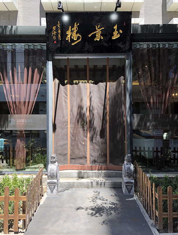 񾰘ǈ@˽N|y͏dbO(sh)Ӌ(j)|qM(jn)(hu)Ψ